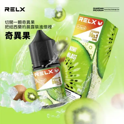 【台灣現貨】RELX 悅刻 煙油 頂級香精調配 濃郁順滑 爆款熱銷 秒發免運 老手必備
