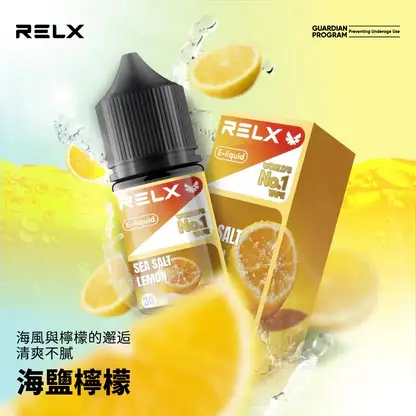 【台灣現貨】RELX 悅刻 煙油 頂級香精調配 濃郁順滑 爆款熱銷 秒發免運 老手必備