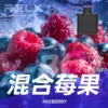 【台灣現貨】RELX 悅刻 X-BOX 16000口 專用換彈拋棄式電子煙套裝 熱銷秒發