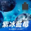 【台灣現貨】RELX 悅刻 X-BOX 16000口 專用換彈拋棄式電子煙套裝 熱銷秒發