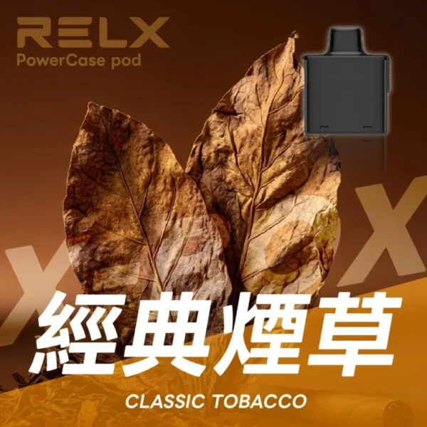 【台灣現貨】RELX 悅刻 X-BOX 16000口 專用換彈拋棄式電子煙套裝 熱銷秒發