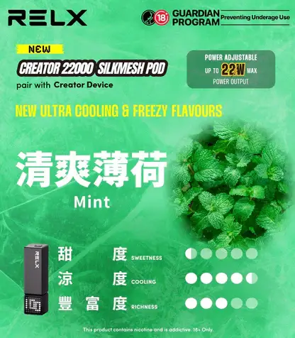 【台灣現貨】RELX 悅刻 Creator 積木系列 專用磁吸換彈拋棄式電子煙 秒發免運【買四盒送主機】
