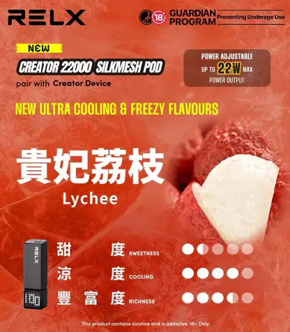 【台灣現貨】RELX 悅刻 Creator 積木系列 專用磁吸換彈拋棄式電子煙 秒發免運【買四盒送主機】