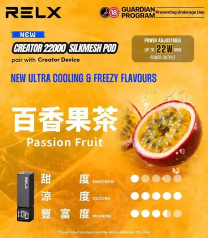 【台灣現貨】RELX 悅刻 Creator 積木系列 專用磁吸換彈拋棄式電子煙 秒發免運【買四盒送主機】