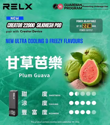 【台灣現貨】RELX 悅刻 Creator 積木系列 專用磁吸換彈拋棄式電子煙 秒發免運【買四盒送主機】