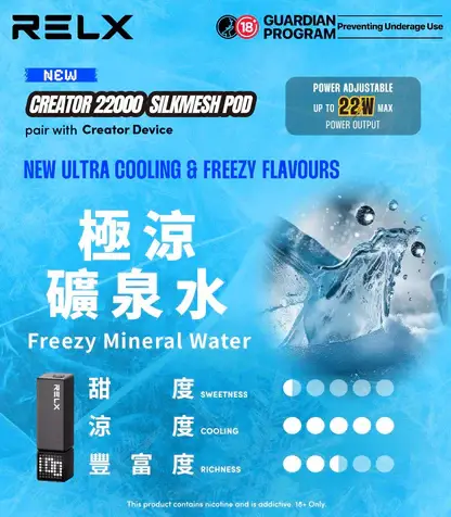 【台灣現貨】RELX 悅刻 Creator 積木系列 專用磁吸換彈拋棄式電子煙 秒發免運【買四盒送主機】