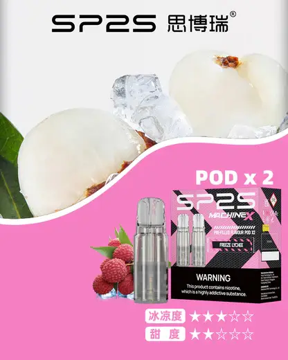 【台灣現貨】SP2S 思博瑞 MAX 專用煙彈 濃郁順滑 爆款熱銷 秒發免運 老手必備【買5盒送專用主機】
