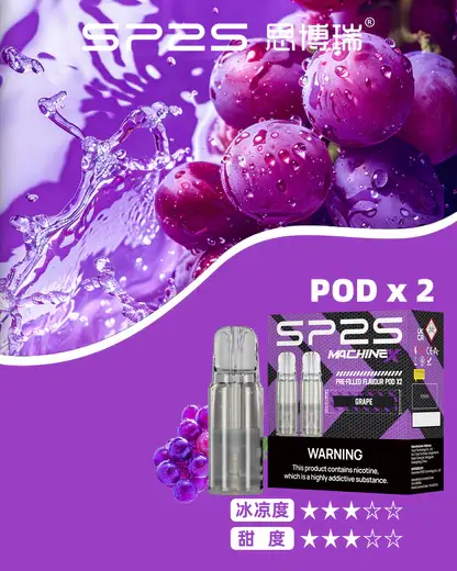 【台灣現貨】SP2S 思博瑞 MAX 專用煙彈 濃郁順滑 爆款熱銷 秒發免運 老手必備【買5盒送專用主機】
