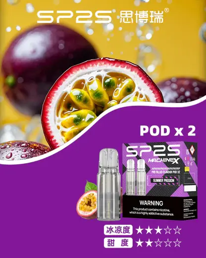 【台灣現貨】SP2S 思博瑞 MAX 專用煙彈 濃郁順滑 爆款熱銷 秒發免運 老手必備【買5盒送專用主機】