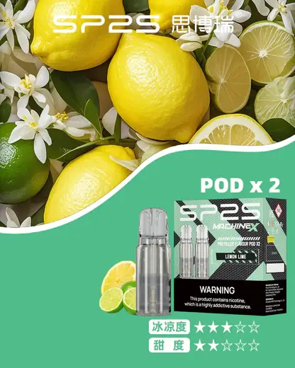 【台灣現貨】SP2S 思博瑞 MAX 專用煙彈 濃郁順滑 爆款熱銷 秒發免運 老手必備【買5盒送專用主機】