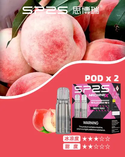 【台灣現貨】SP2S 思博瑞 MAX 專用煙彈 濃郁順滑 爆款熱銷 秒發免運 老手必備【買5盒送專用主機】