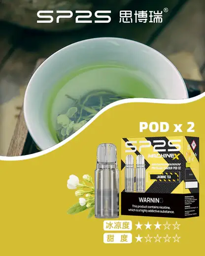 【台灣現貨】SP2S 思博瑞 MAX 專用煙彈 濃郁順滑 爆款熱銷 秒發免運 老手必備【買5盒送專用主機】