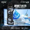 【台灣現貨】Zgar 冰熊卡帶 專用磁吸換彈拋棄式電子煙 爆款熱銷 秒發免運  【加購100贈主機】