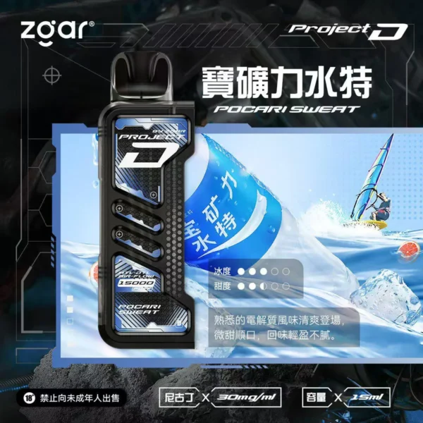 【台灣現貨】Zgar 冰熊卡帶 專用磁吸換彈拋棄式電子煙 爆款熱銷 秒發免運  【加購100贈主機】