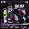 【台灣現貨】Zgar 冰熊卡帶 專用磁吸換彈拋棄式電子煙 爆款熱銷 秒發免運  【加購100贈主機】