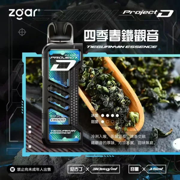 【台灣現貨】Zgar 冰熊卡帶 專用磁吸換彈拋棄式電子煙 爆款熱銷 秒發免運  【加購100贈主機】