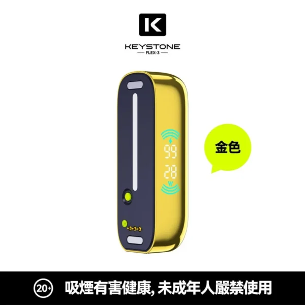 【台灣現貨】KEYSTONE FLEX-3 鑰石 25000口拋棄式電子煙 爆款熱銷 秒發免運【買一盒煙彈送主機】