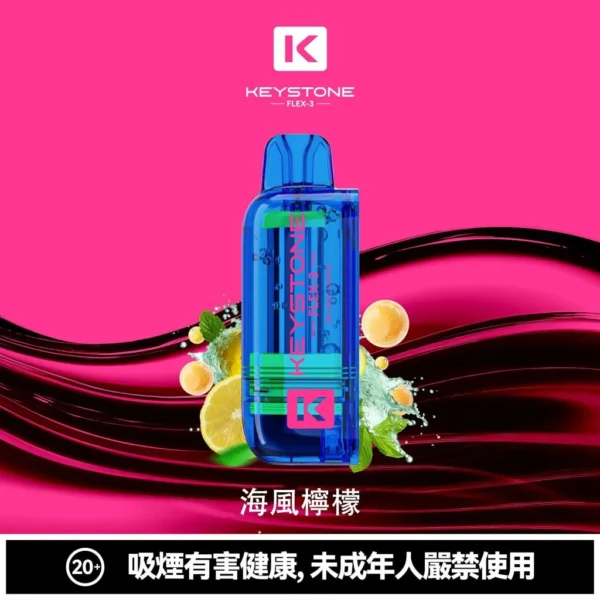 【台灣現貨】KEYSTONE FLEX-3 鑰石 25000口拋棄式電子煙 爆款熱銷 秒發免運【買一盒煙彈送主機】