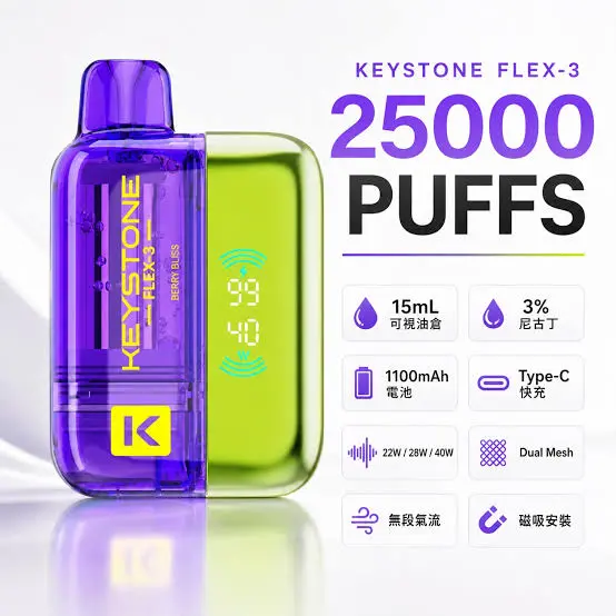 【台灣現貨】KEYSTONE FLEX-3 鑰石 25000口拋棄式電子煙 爆款熱銷 秒發免運【買一盒煙彈送主機】