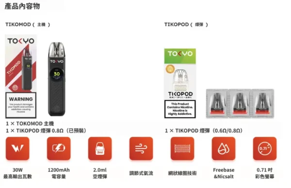 东京帝刻注油式主机详情页 【顏值天花板】Tokyo 東京帝刻 注油主機 換油小煙 手感圓潤細膩 氣流飽滿 還原頂級 極致體驗