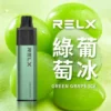 极凉青提-02-1 【台灣現貨】悅刻 RELX GA 8000口 拋棄式電子煙 爆款熱銷 秒發免運 老手必備