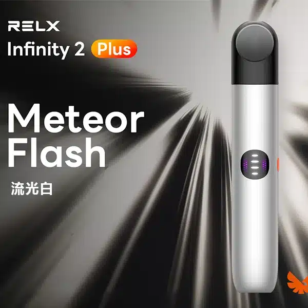流光白 【正品保證】RELX 悅刻 Infinity 六代主機 官方原廠 防偽正品 售後無憂