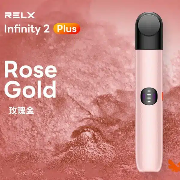 玫瑰金 【正品保證】RELX 悅刻 Infinity 六代主機 官方原廠 防偽正品 售後無憂