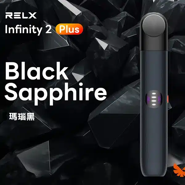 瑪瑙黑-1 【正品保證】RELX 悅刻 Infinity 六代主機 官方原廠 防偽正品 售後無憂