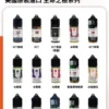 生命之树烟油详情页图 【層次天花板】Ripe Vapes 生命之樹 傳奇 VCT 煙油 聖胡安雪茄 老饕首選回購 台灣發貨安心購