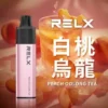 白桃乌龙-02 【台灣現貨】悅刻 RELX GA 8000口 拋棄式電子煙 爆款熱銷 秒發免運 老手必備