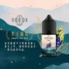 萃茶新1-1 【熱銷現貨】萃茶 經典茶香煙油果汁 老手必備斷貨王 台灣現貨秒發 滿額免運