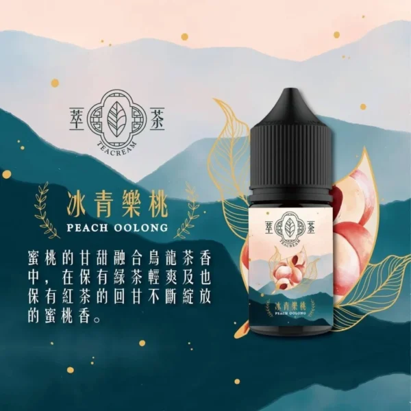 萃茶新2-1-1024x1024 【熱銷現貨】萃茶 經典茶香煙油果汁 老手必備斷貨王 台灣現貨秒發 滿額免運