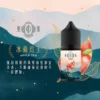 萃茶新4-1-1024x1024 【熱銷現貨】萃茶 經典茶香煙油果汁 老手必備斷貨王 台灣現貨秒發 滿額免運