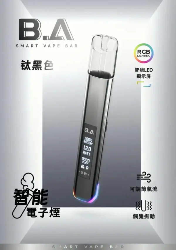 0700b09b5528479cb28841fbfa250ff6_720x_a8745797-a154-4435-9eab-478c16229095 【現貨秒發】B.A Smart Vape Bar 一代通用主機 RGB 炫彩燈效動態交互 通用一代煙彈