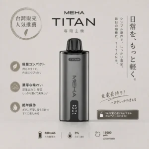MEHA 魅嗨 泰坦主機｜高顏值俐落外型設計 握感扎實質感拉滿 日常操作流暢直覺 帶來沉浸式極致體驗