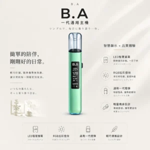 【現貨秒發】B.A Smart Vape Bar 一代通用主機 RGB 炫彩燈效動態交互 通用一代煙彈