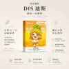 DIS 迪斯 一代通用煙彈 極致純淨系列｜Mesh質感陶瓷芯 通用多款一代主機 網路熱銷補貨款