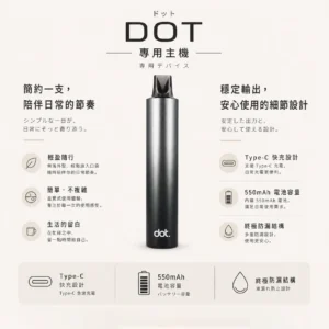 DOT switch 佩特里專用主機 550mAh｜話題爆款電力天花板 Type-C快充與穩壓不燒焦 現貨必收
