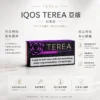 TEREA 亞洲版 IQOS ILUMA 專用 20支裝｜電感金屬芯帶來濃郁擊喉感 揮別清理煩惱 日常享受純粹細膩體驗