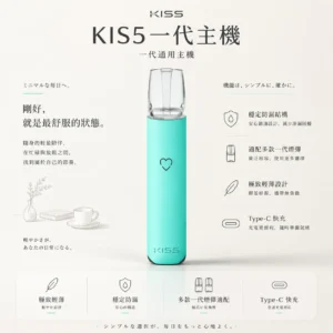 KIS5 鎧斯 一代通用主機｜人氣爆款幻彩機 適配多款一代煙彈 具備LED智能光效與雙檔調節 現貨秒發必收