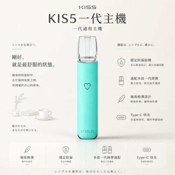 KIS5 鎧斯 一代通用主機｜人氣爆款幻彩機 適配多款一代煙彈 具備LED智能光效與雙檔調節 現貨秒發必收