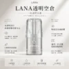 一代透明空倉 LANA 拉娜｜全透明設計殘油一目瞭然 陶瓷芯注油不掉味 日常享受細膩升級的純粹體驗