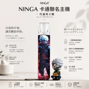 ChatGPT Image 2026年8月23日 下午08_07_58 台灣現貨 NINGA 動漫卡通聯名系列 一代通用主機|一代通用規格 380mAh電芯Type-C快充 賣家嚴選