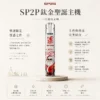 SP2S 聖誕限定 鈦金屬浮雕 一代通用主機｜絕美高質感設計 握感扎實俐落 日常隨身展現低調精品感