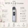 SP2S Uranus 天王星 30W開放式注油主機｜0.96吋液晶屏精準顯示 台灣現貨