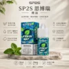ChatGPT Image 2026年8月25日 下午07_06_56 【極致順喉】SP2S 思博瑞 煙油 補充液 擊喉感扎實還原度極佳 濃郁口感饗宴 正品保證