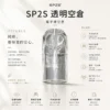 透明空倉 SP2S 一代通用空煙彈｜殘油狀況一目瞭然 長效耐燒陶瓷芯 日常享受細膩流暢體驗