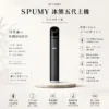 SPUMY 冰熊 五代通用主機｜雙檔功率精準控溫 智能呼吸顯示燈 480mAh快充流暢體驗