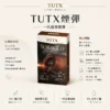 ChatGPT Image 2026年8月25日 下午09_19_04 TUTX 一代通用煙彈|陶瓷霧化芯細緻口感x3%尼古丁鹽順滑擊喉 飽滿霧化流暢體驗
