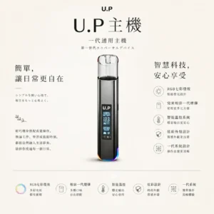 智能發光主機 U.P 相容一代｜極致炫彩外殼搭配RGB七彩燈效 智能溫控穩定 台灣現貨
